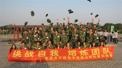 東莞戶外拓展培訓(xùn)—萬(wàn)磁電子(二期)