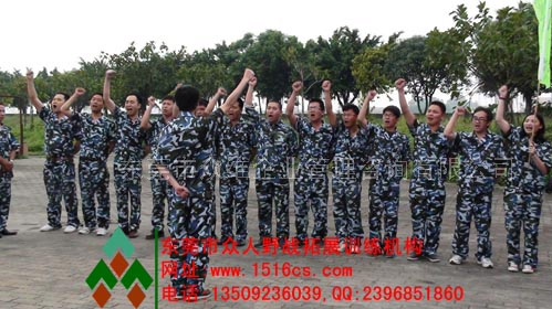 東莞拓展訓練風采：我們是最棒的！