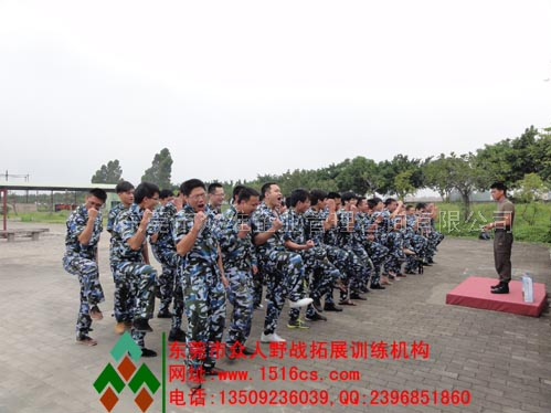 東莞拓展培訓風采：為自己加油！