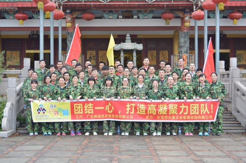 東莞團隊拓展訓練：廣東柳道(三)